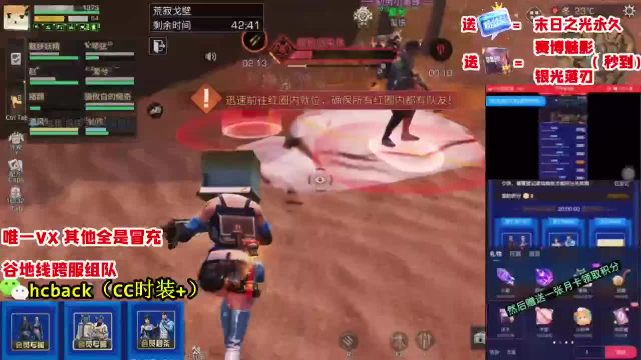30蓝C秒到 80末日永久