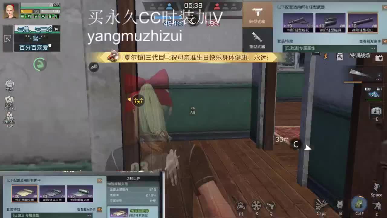 特训嗷嗷撞 第2段