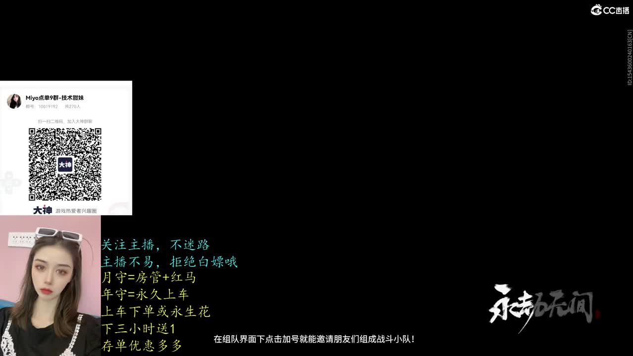 下单有优惠，聚窟洲舔包怪 第1段