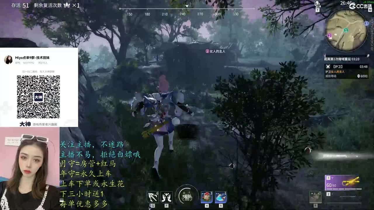 下单有优惠，聚窟洲舔包怪 第2段