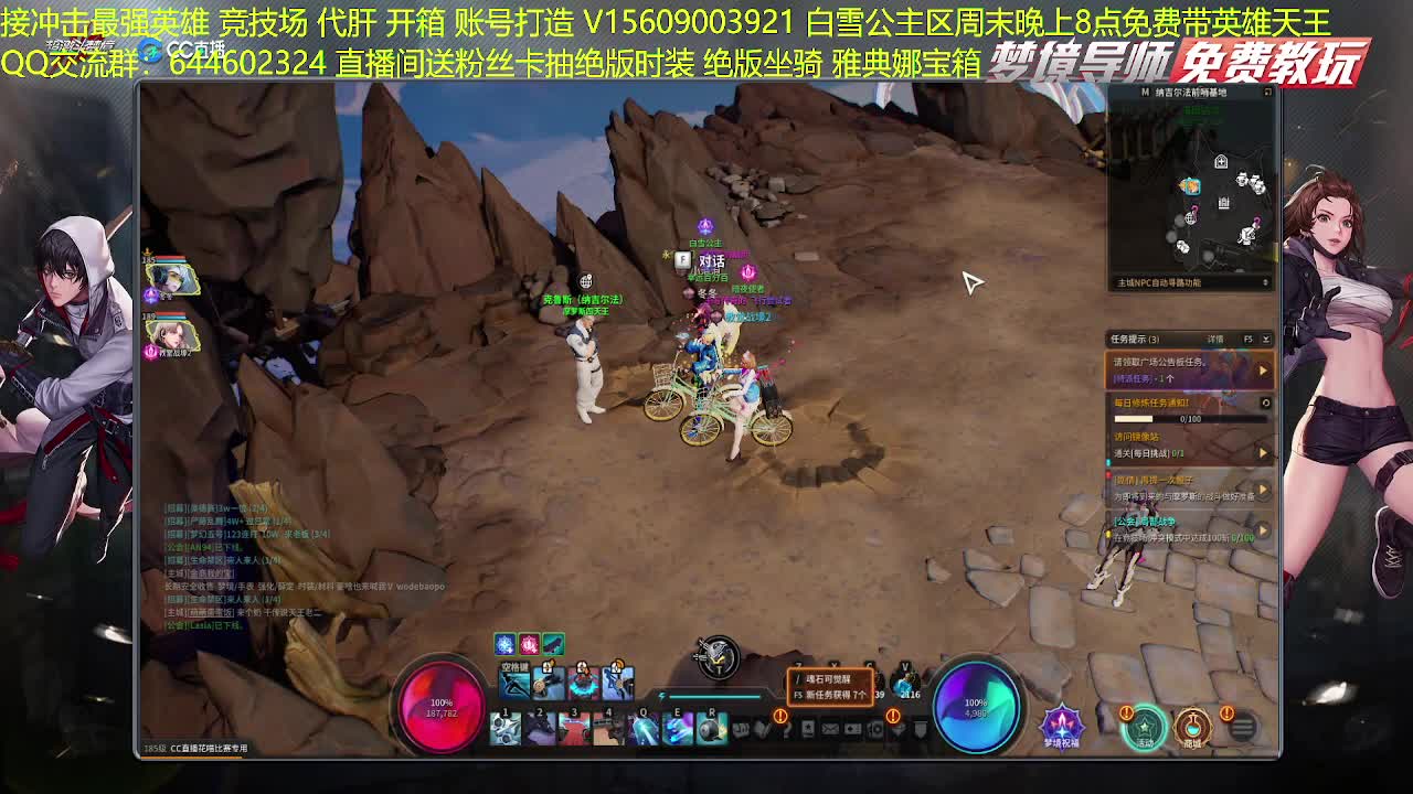 白雪区带传说本了