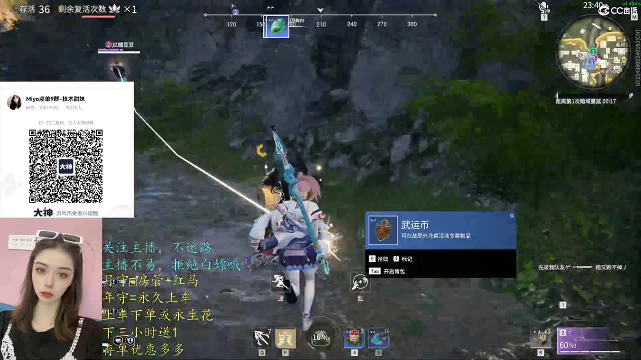 下单有优惠，聚窟洲舔包怪 第3段