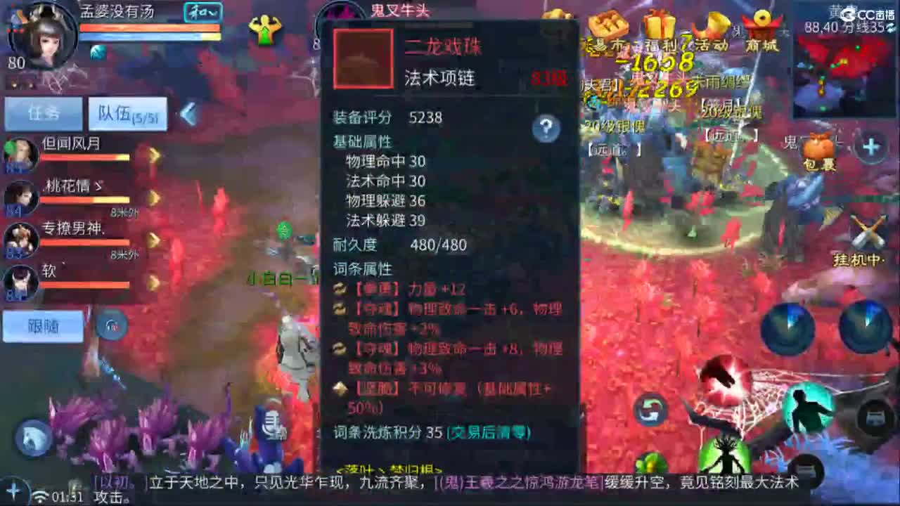 沉浸式直播