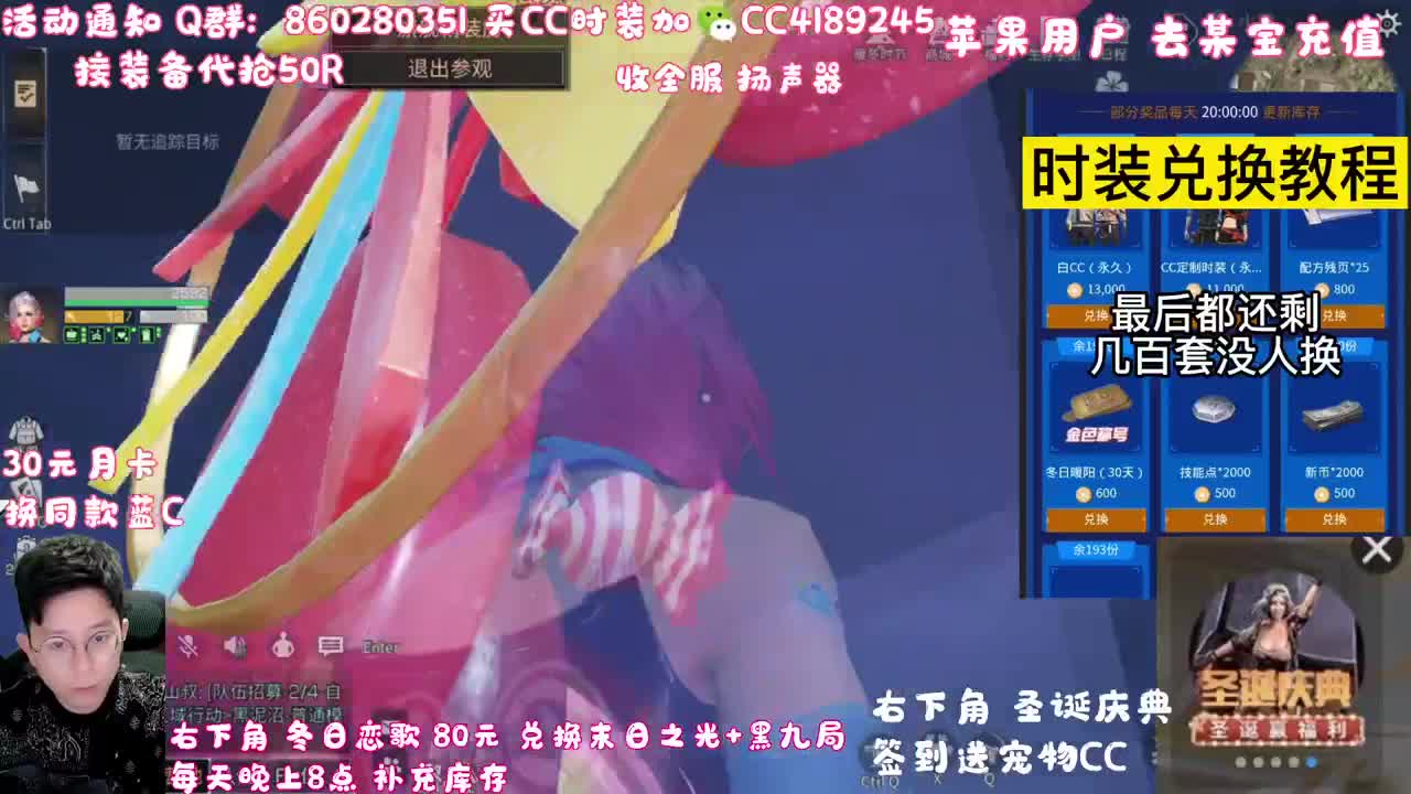 免费领宠物CC 第2段