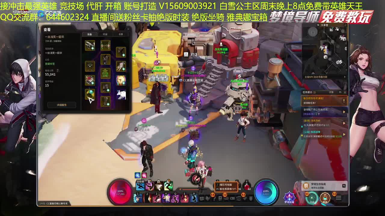白雪区带传说本了 第2段