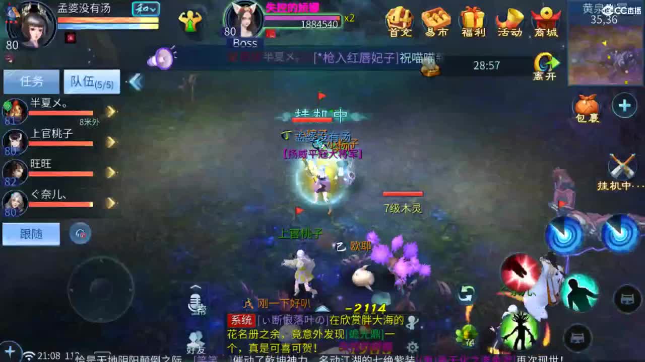 沉浸式直播 第1段