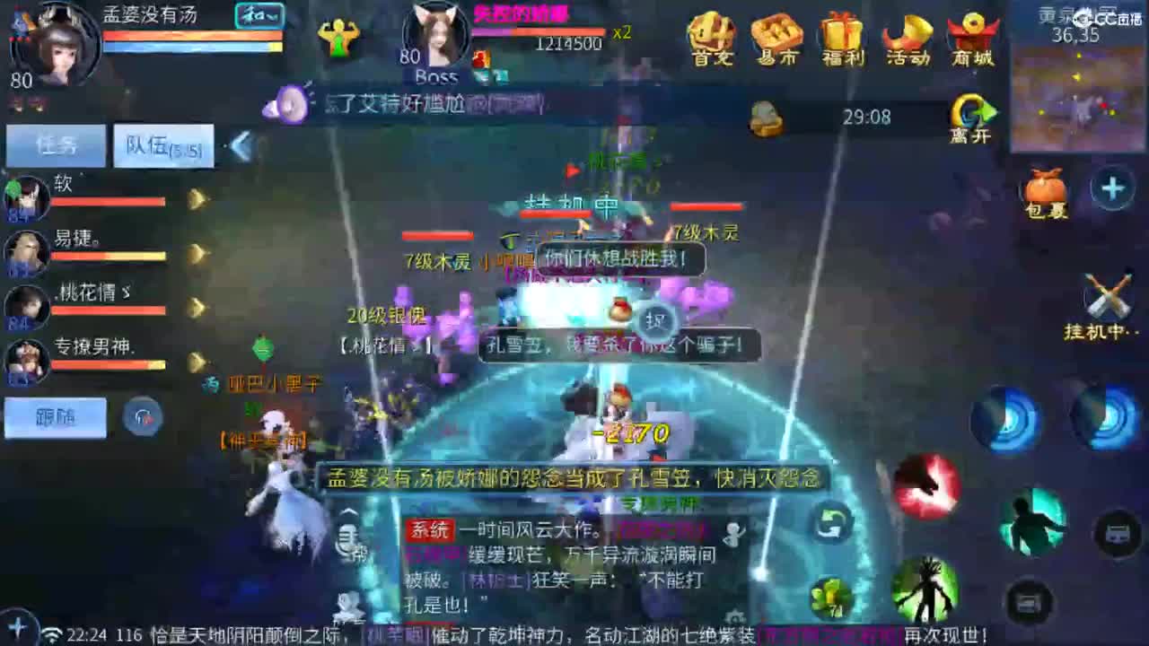 沉浸式直播 第2段