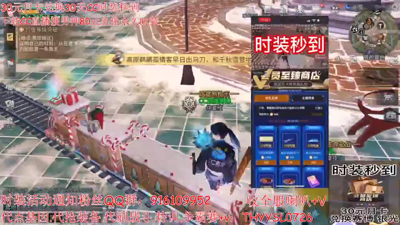 30元兑换cc时装秒到 第1段