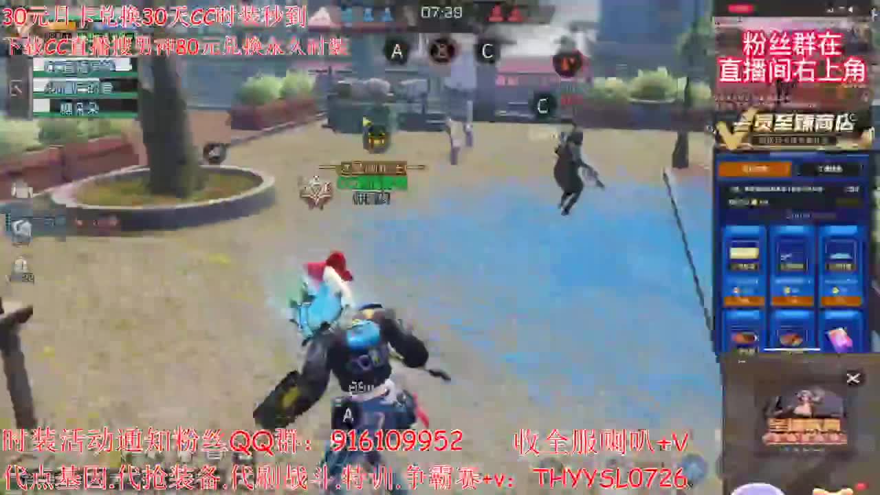 30元兑换cc时装秒到 第2段