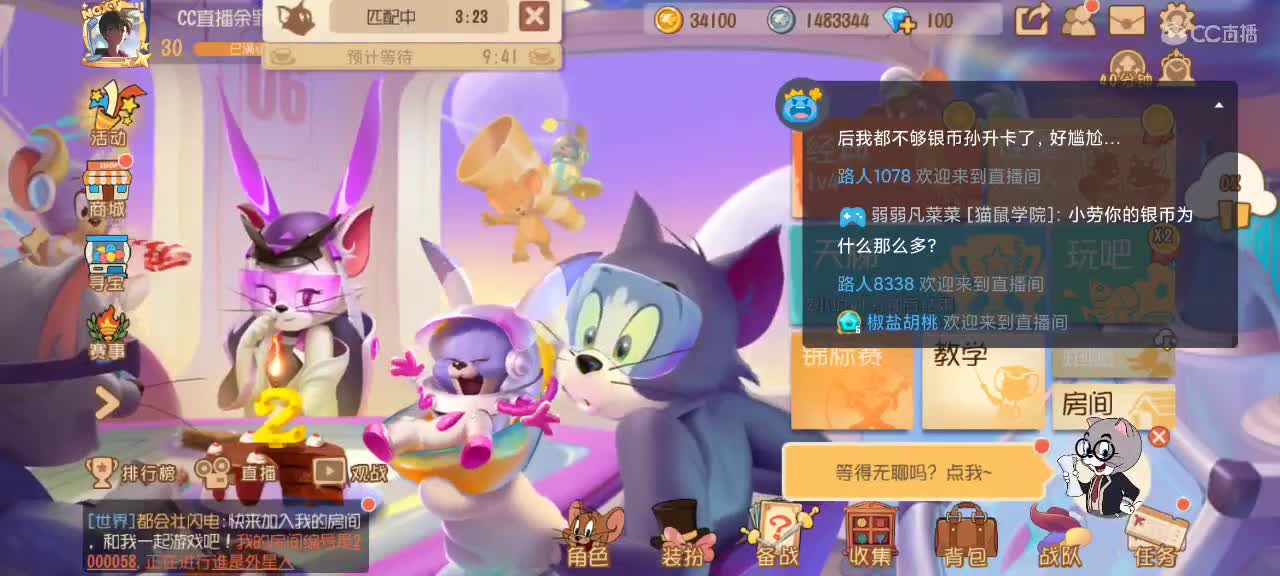 猫鼠S10 愿大家事事如愿~身体健康 第1段