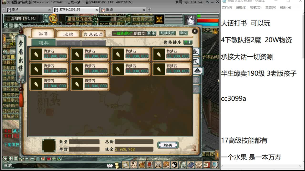 收收万寿