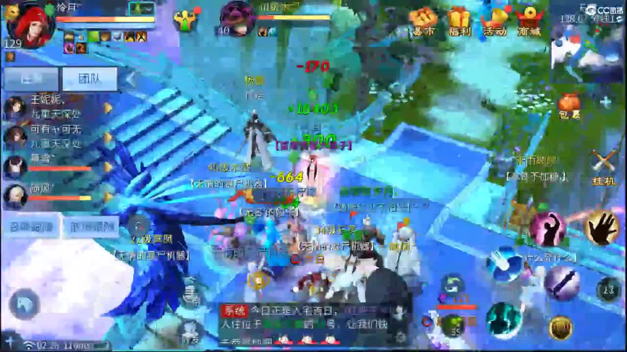 沉浸式直播