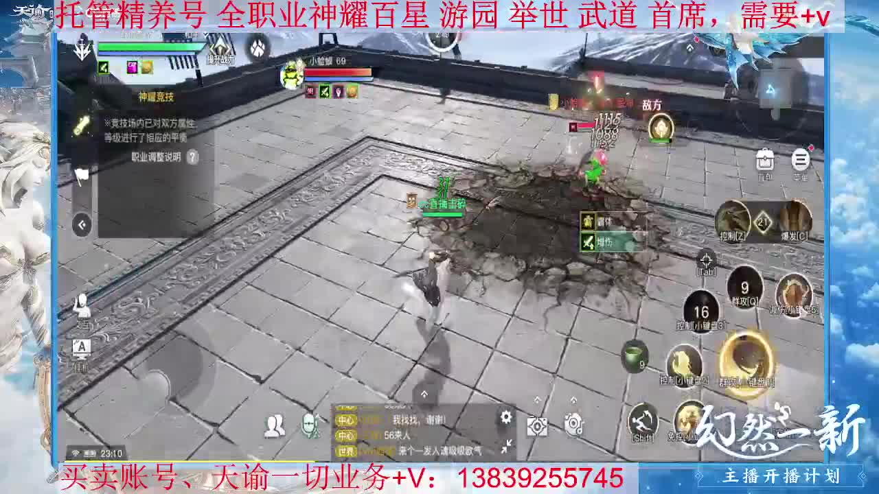 圣堂神耀，接托管 神耀百星 第1段