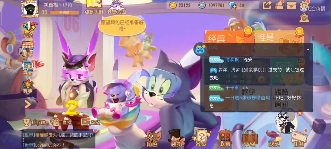猫鼠S10 愿大家事事如愿~身体健康 第3段