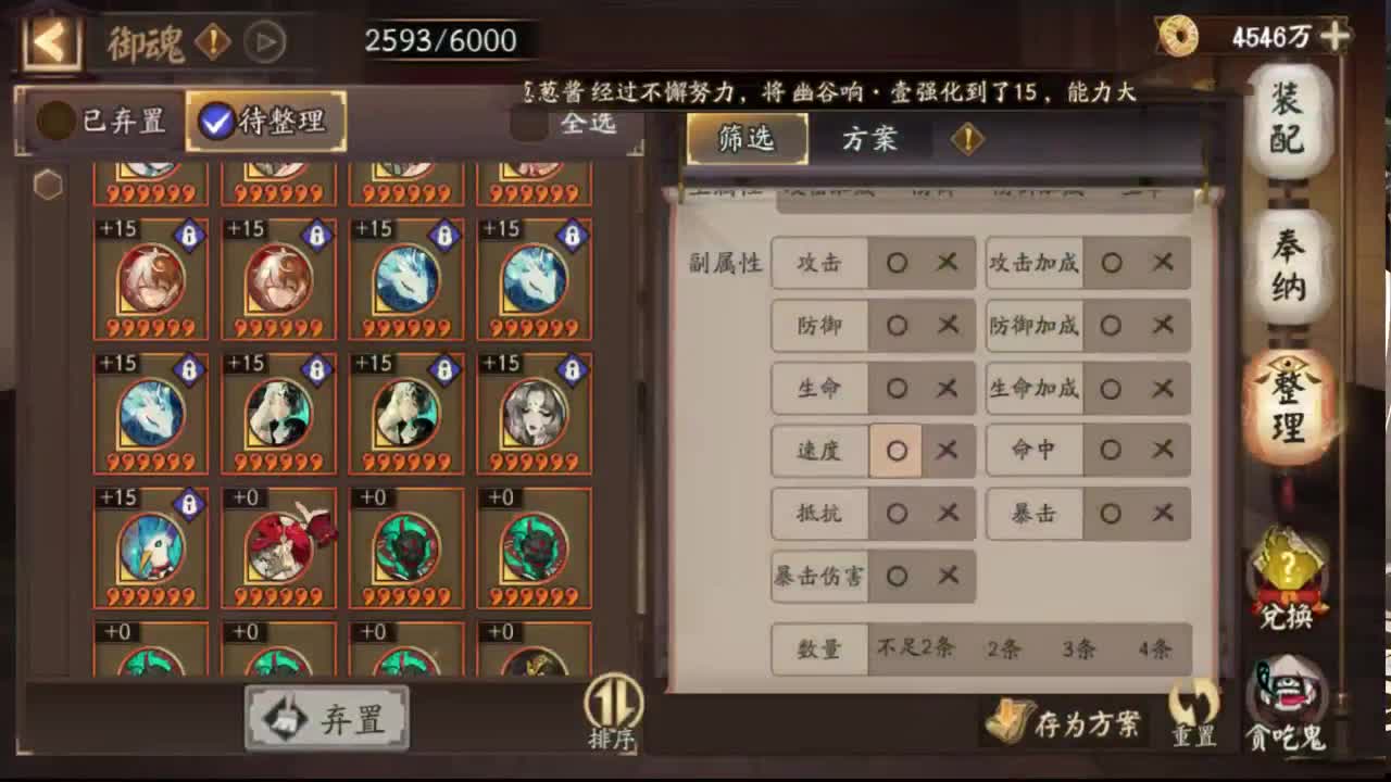 三千随便打打 第2段