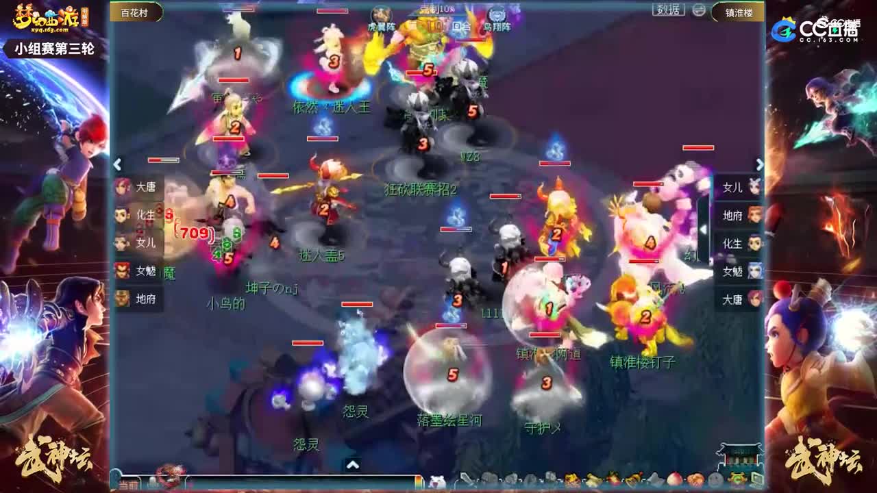 【185武神坛】【小组赛第三场】镇淮楼VS百花村【CC情报站】