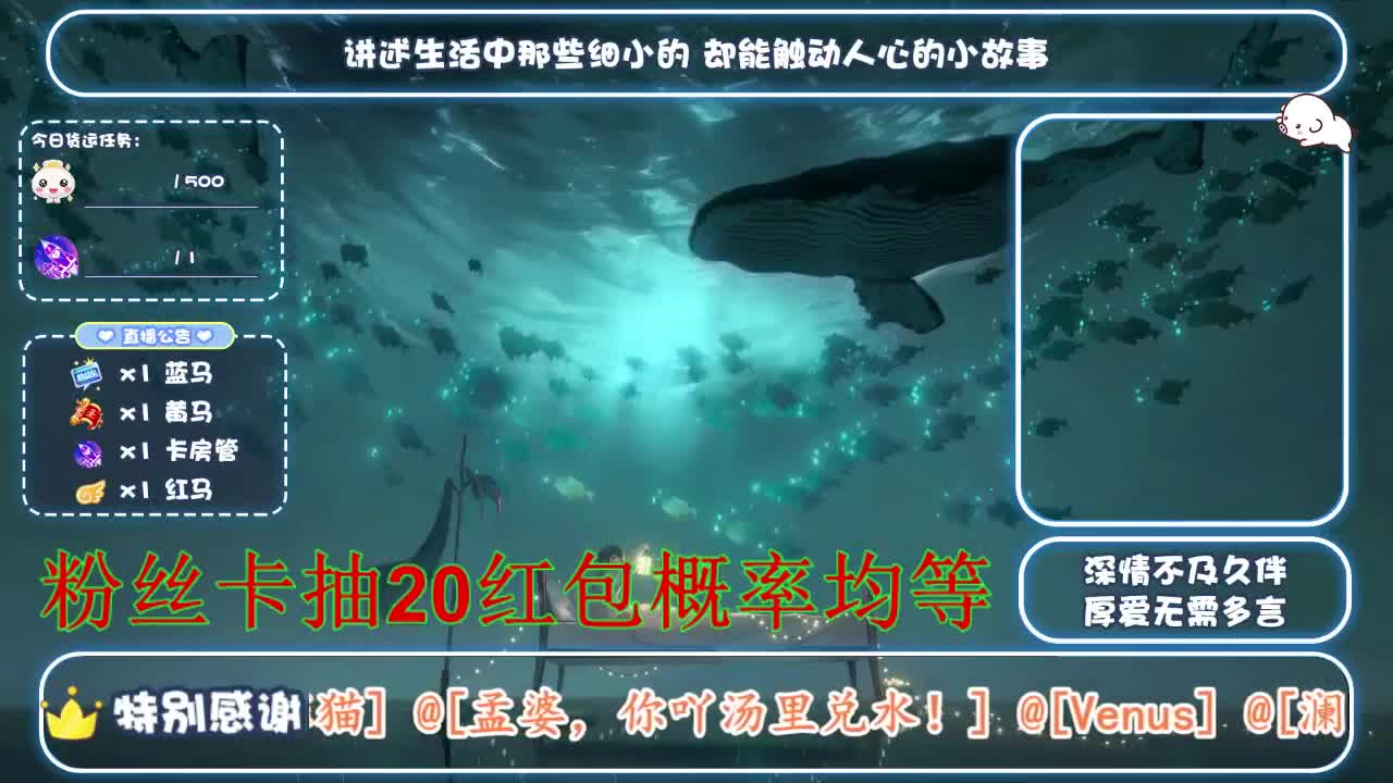 倩女好声音（故事电台）
