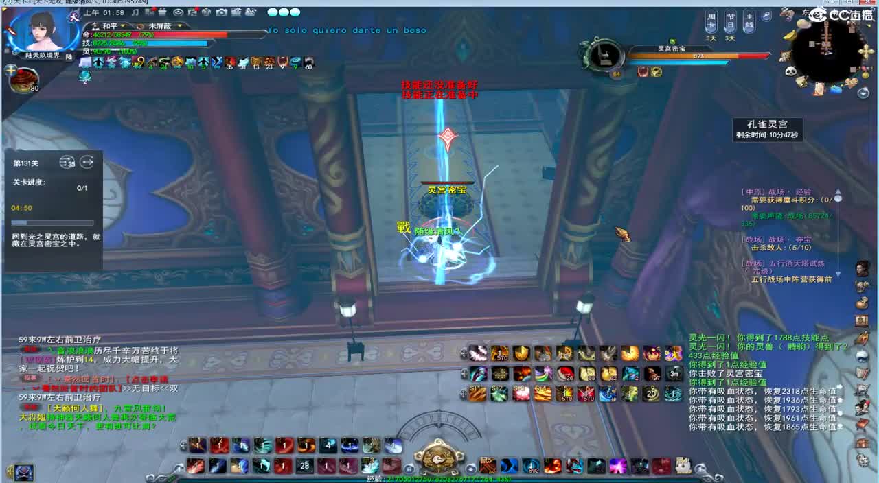 那能制裁糯米哥哥嘛 第2段