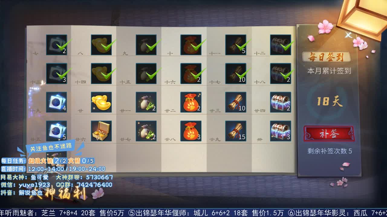 看号估价接资源 第2段