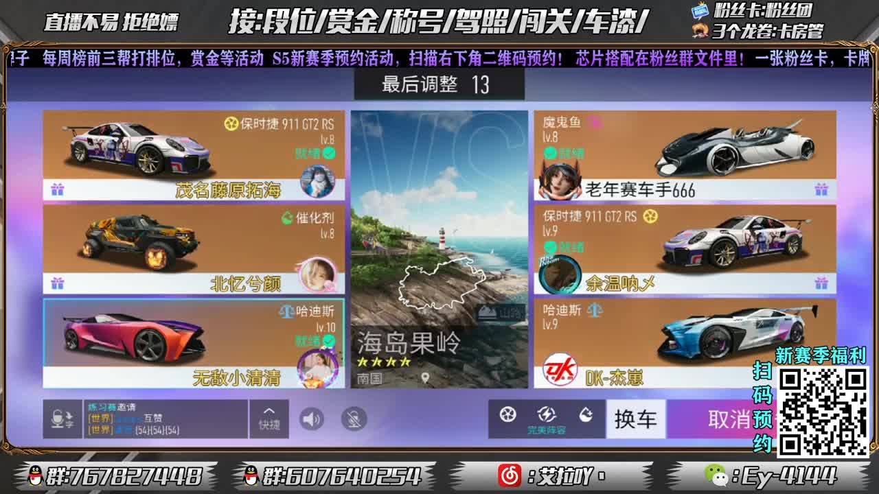 新赛季，新车，新图！！！ 第1段