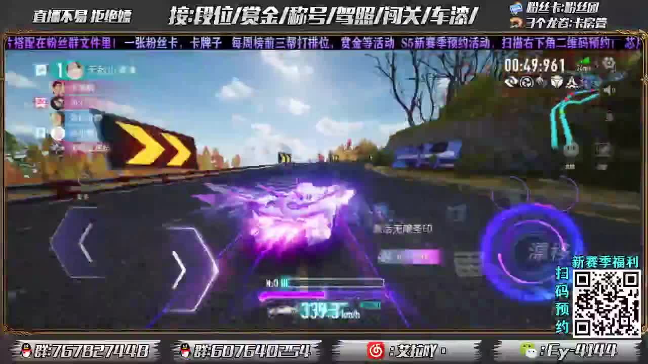 新赛季，新车，新图！！！ 第2段