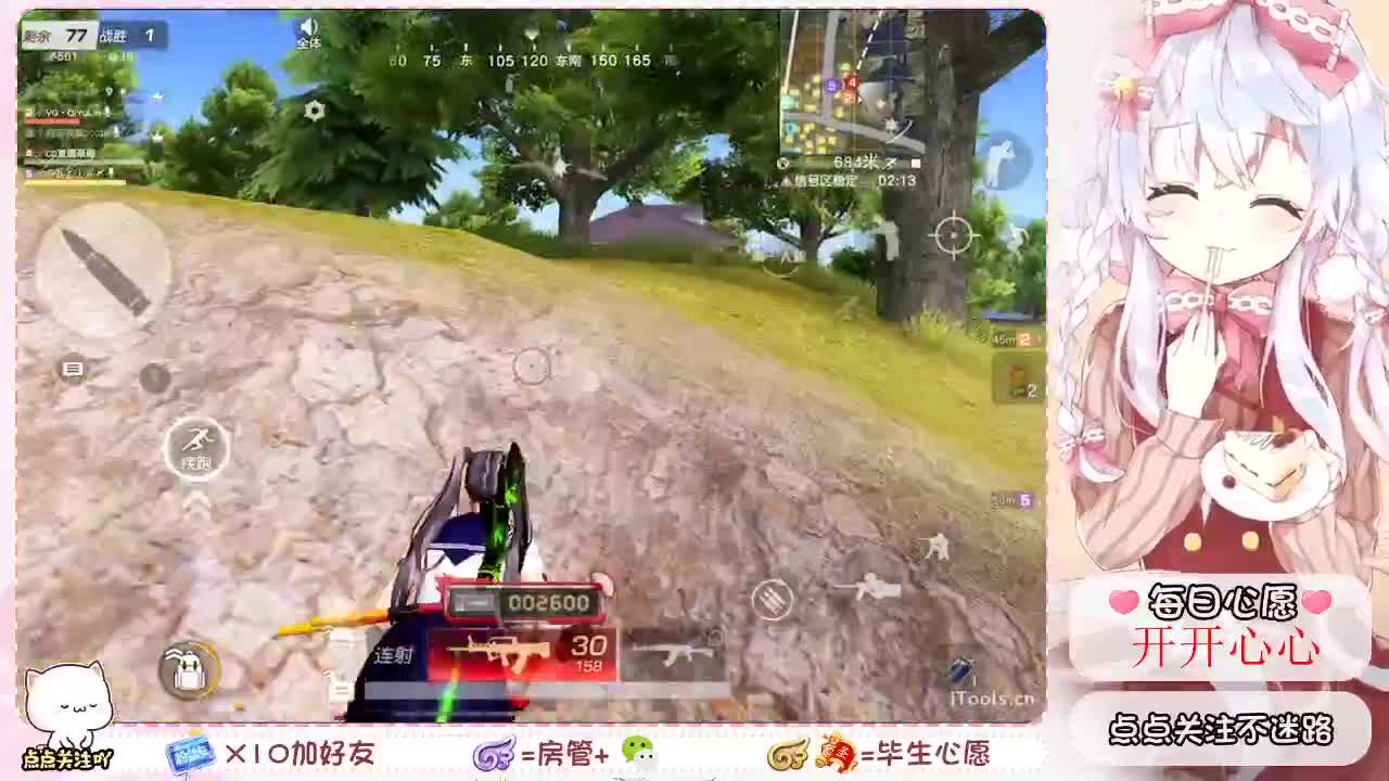 你不开心就看我直播咯 第2段