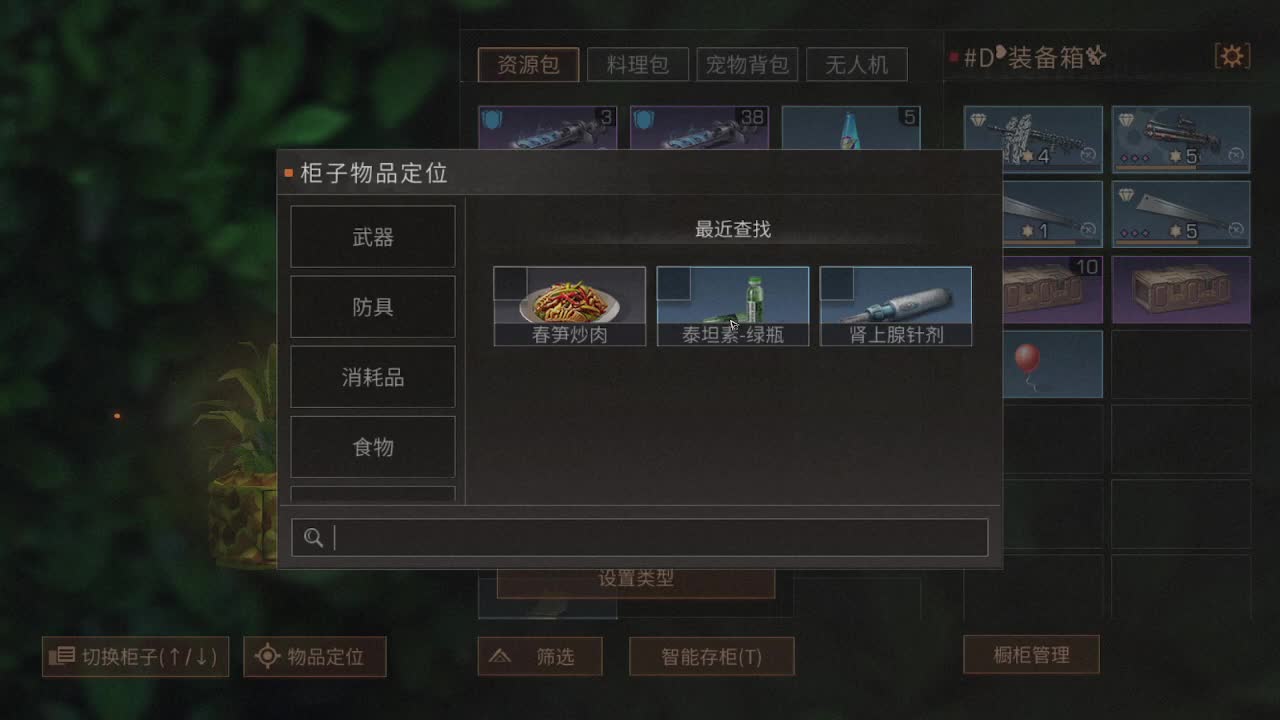 晚上 第2段