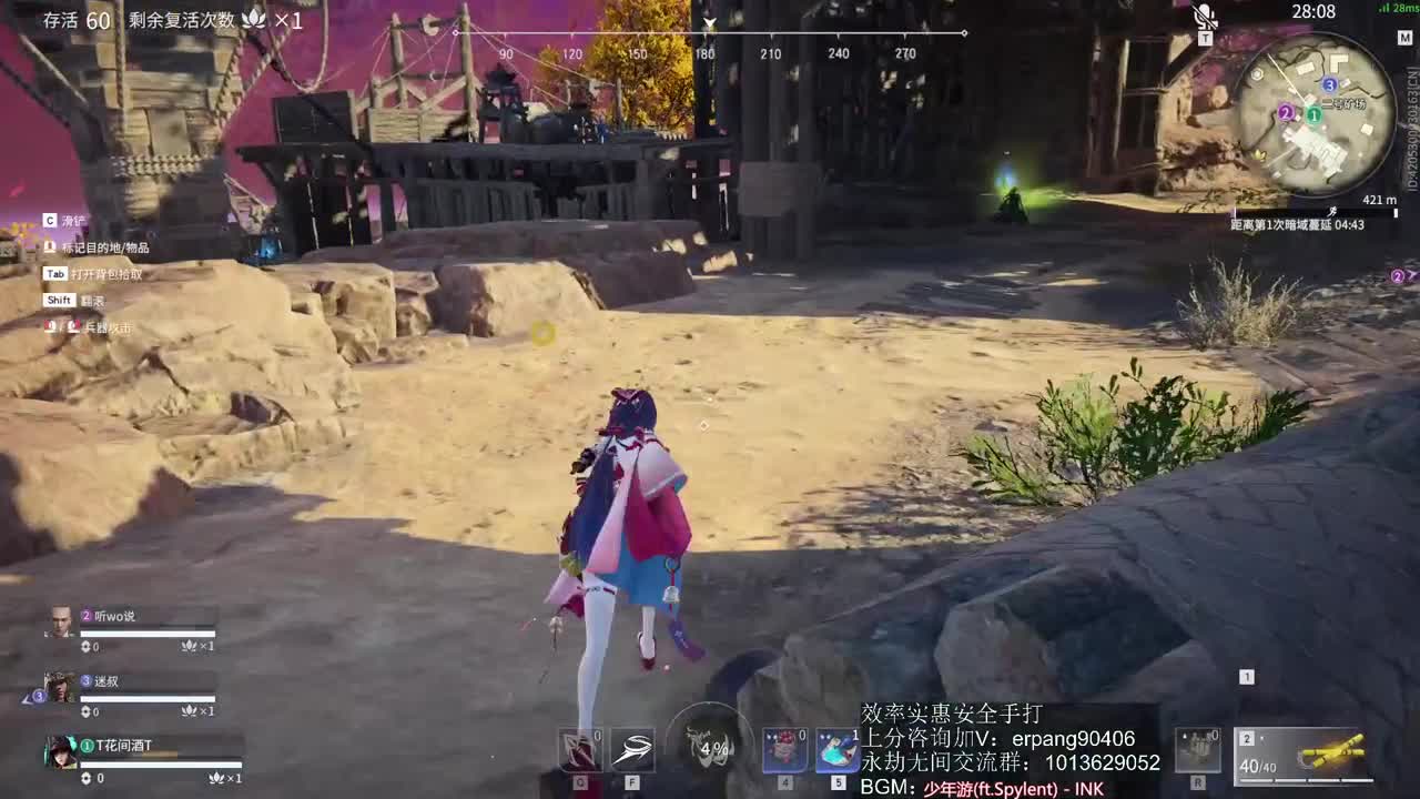 效率接上分 第4段
