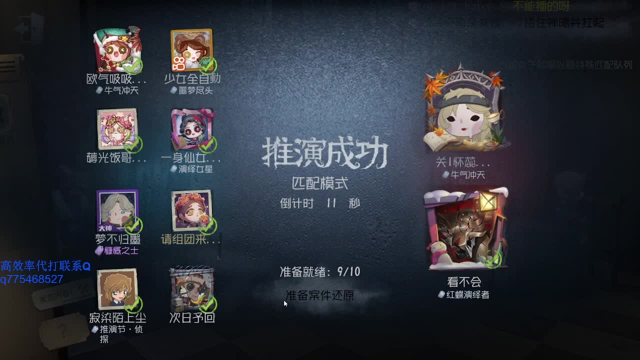 监管者点播 第2段