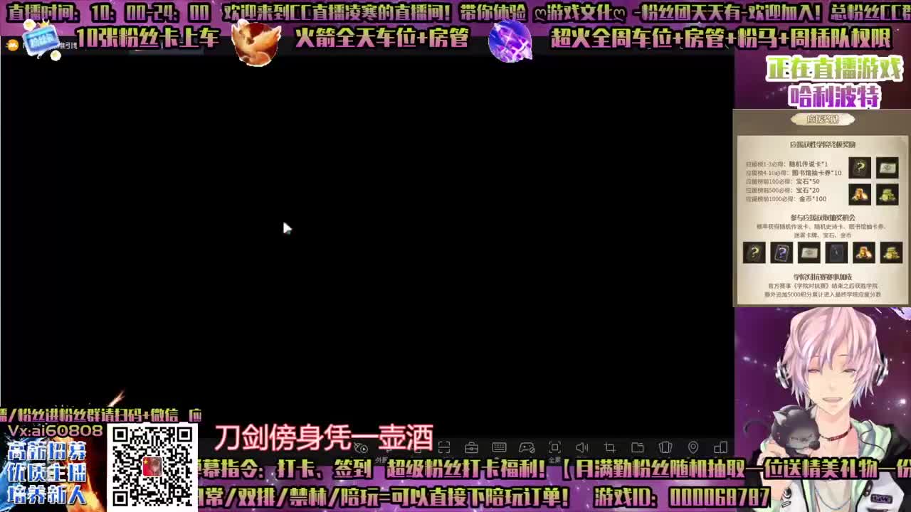 双排-单排-学院应援-招主播 第1段