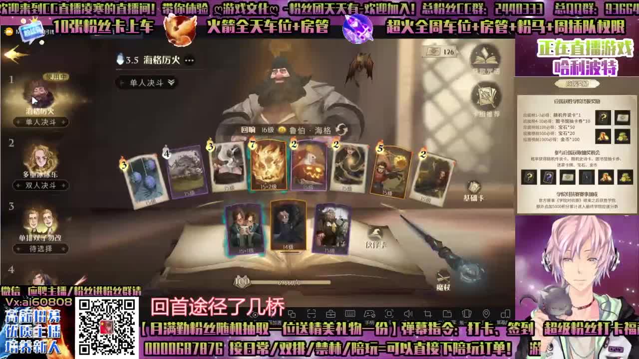 双排-单排-学院应援-招主播 第2段