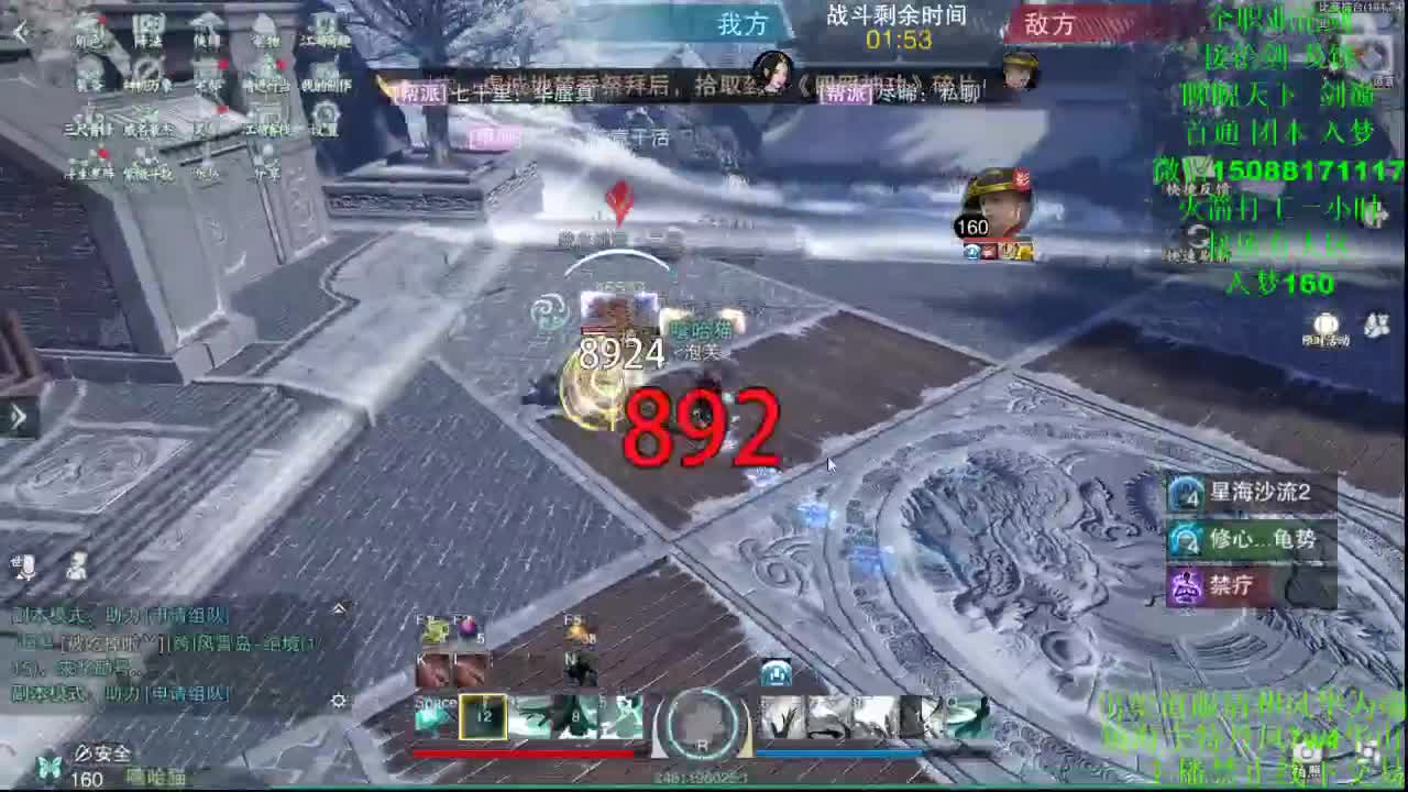 踏月跨服海选云梦视角 第1段
