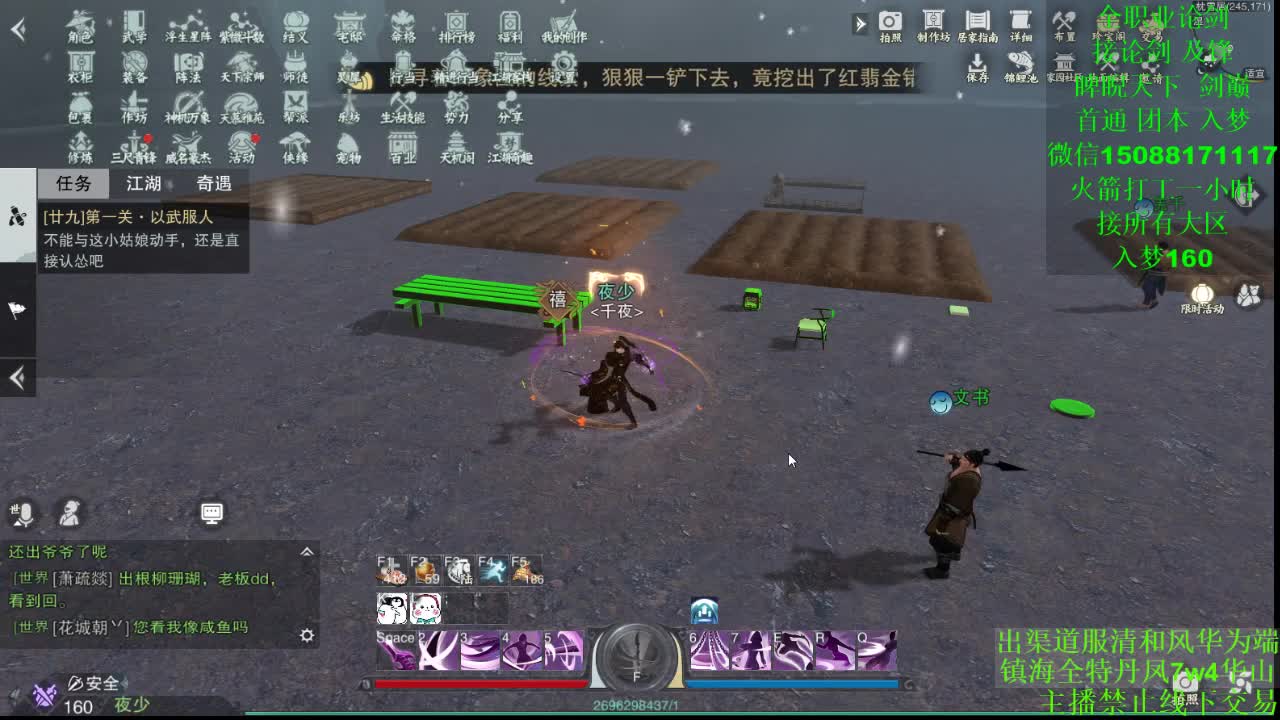 踏月跨服海选云梦视角 第2段