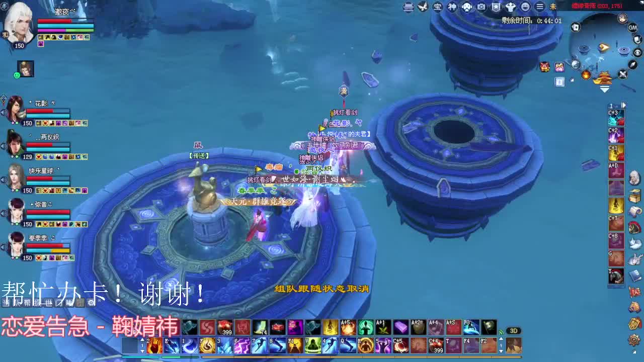 转服三帮战 第2段