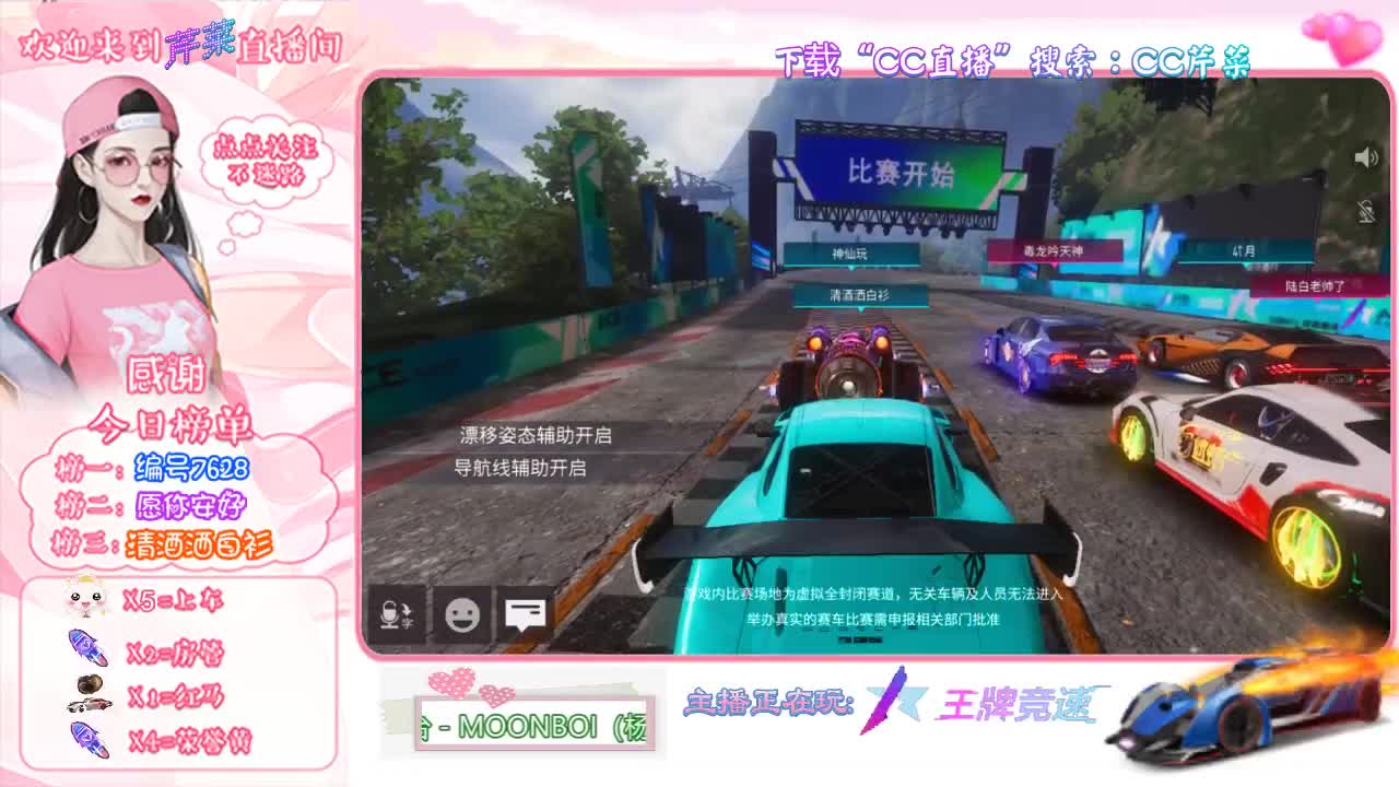 王牌竞速 第1段