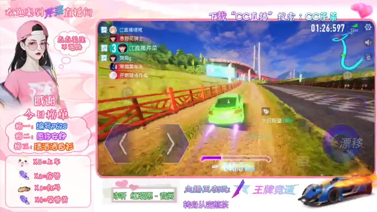 王牌竞速 第2段
