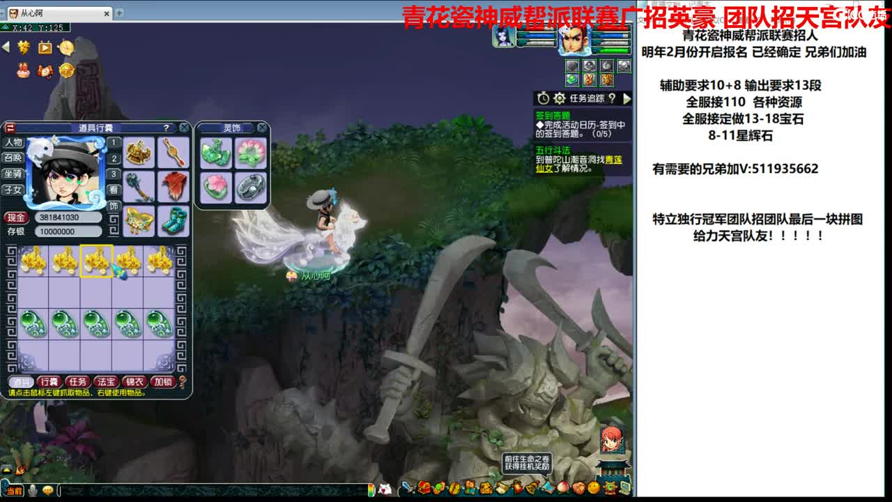 特立独行招天宫 第2段