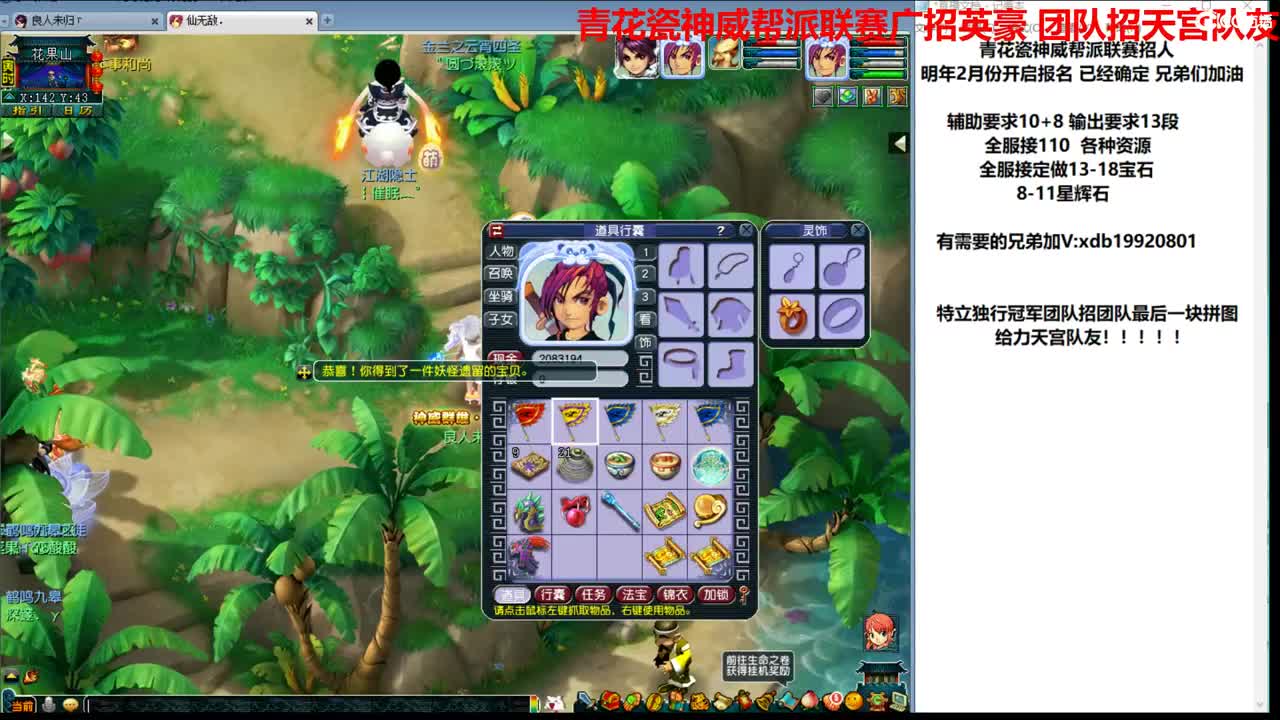 特立独行招天宫 第3段