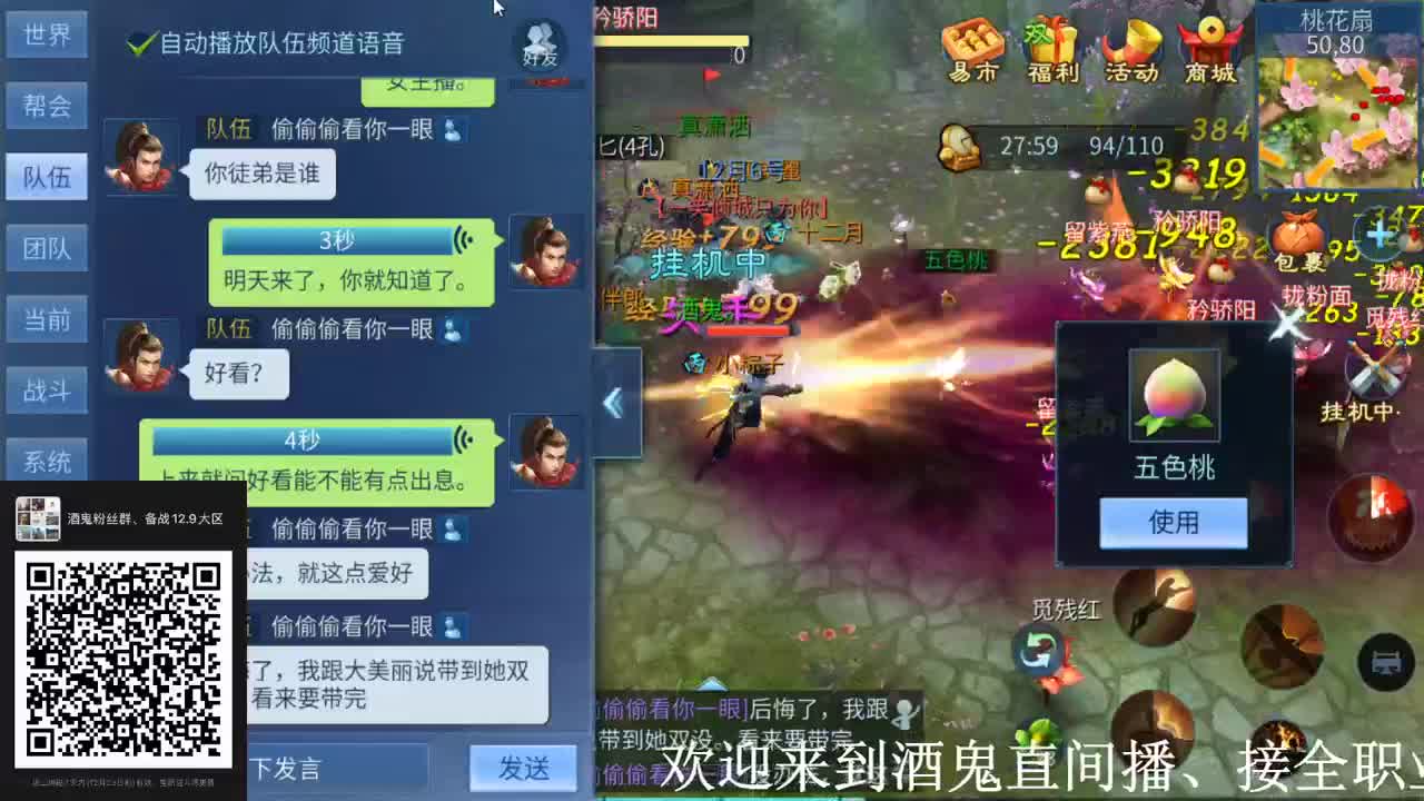 在线找个女盆友 第2段
