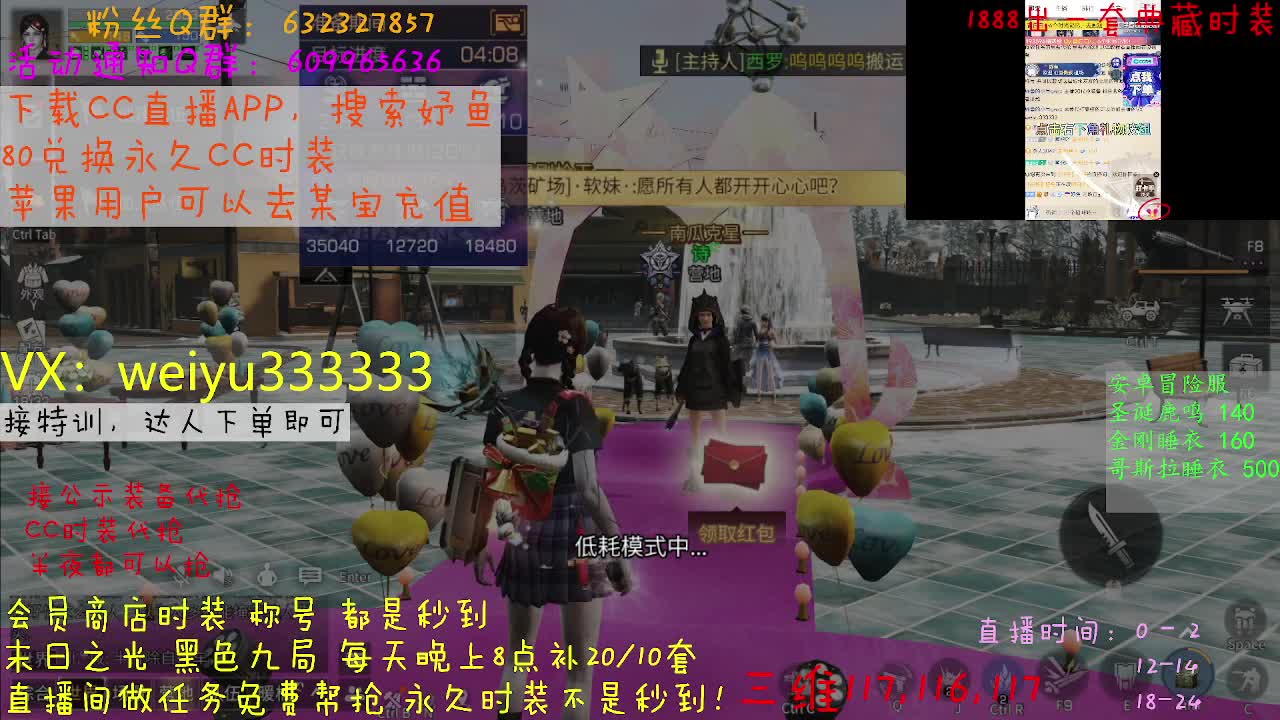 接代抢公示装备 第1段