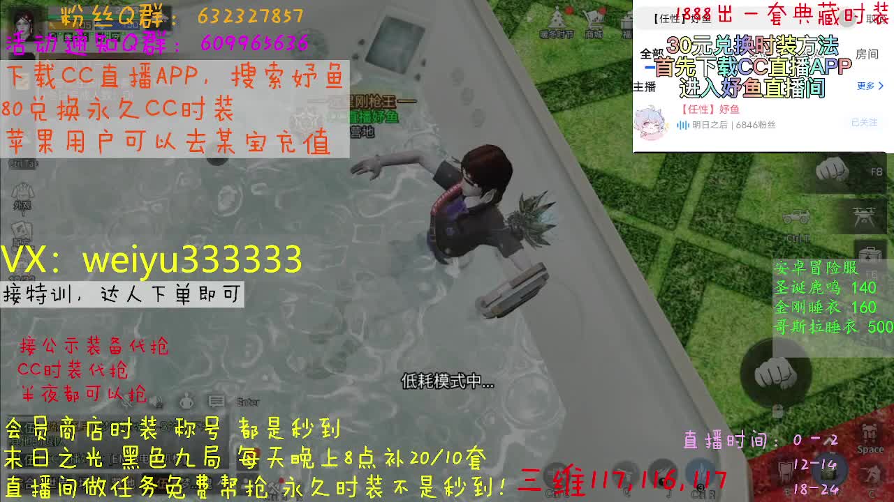 接代抢公示装备 第4段