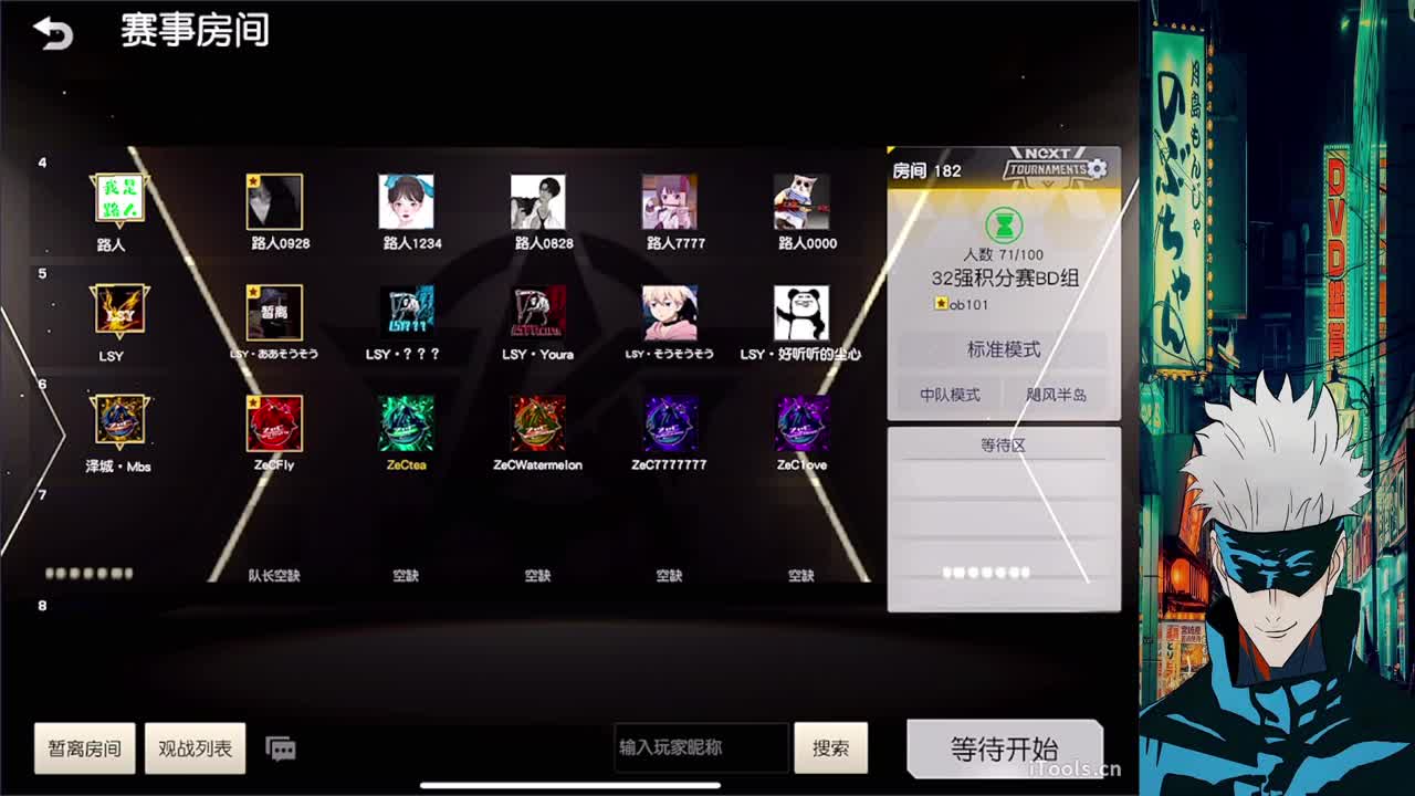 游戏玩家 第2段