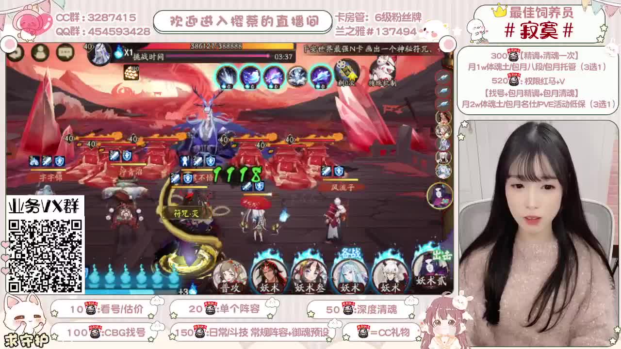 全面做号/小赛季/托管 第2段