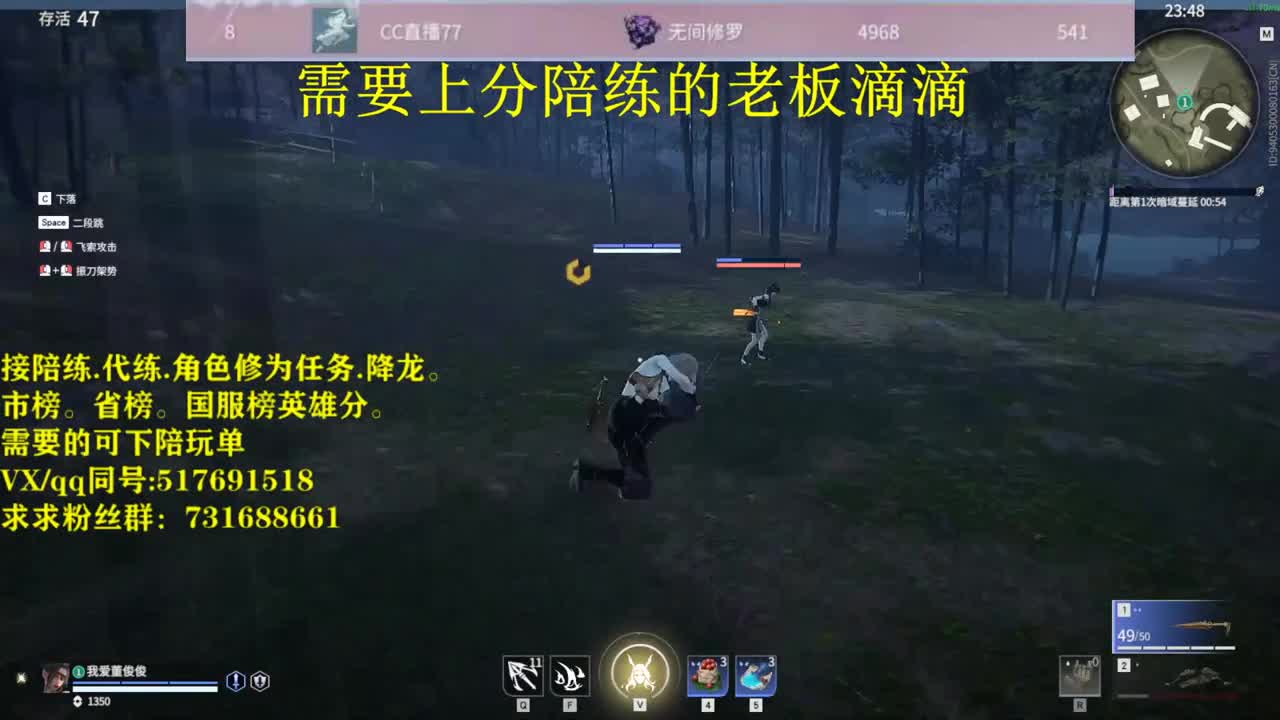 修罗接陪连，带连，图龙，修为，英雄分 第1段