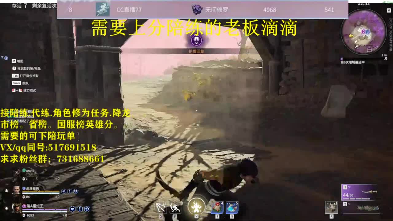 修罗接陪连，带连，图龙，修为，英雄分 第2段