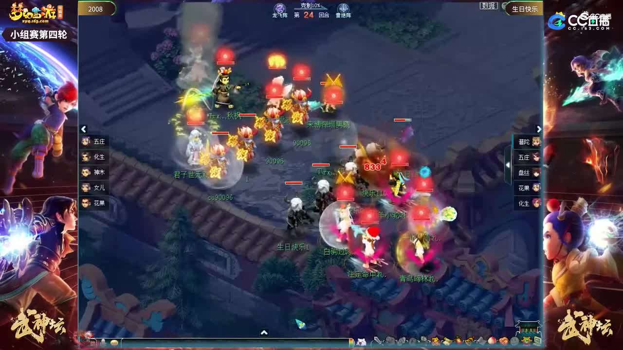 【185武神坛】【小组赛第四场】生日快乐VS2008【CC情报站】