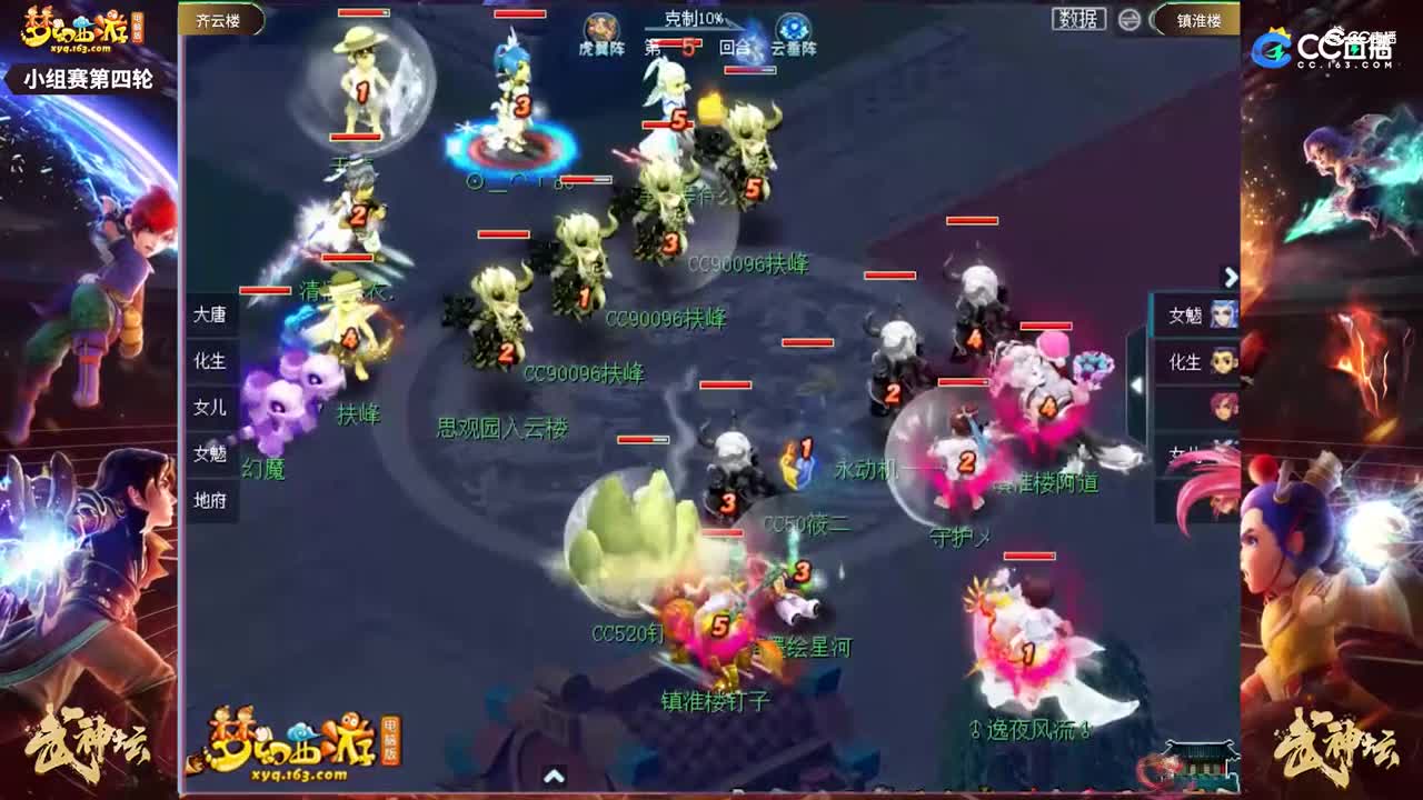 【185武神坛】【小组赛第四场】镇淮楼VS齐云楼【CC情报站】