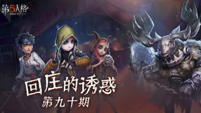 【回庄的诱惑】第90集：不嚣张还叫什么年轻人