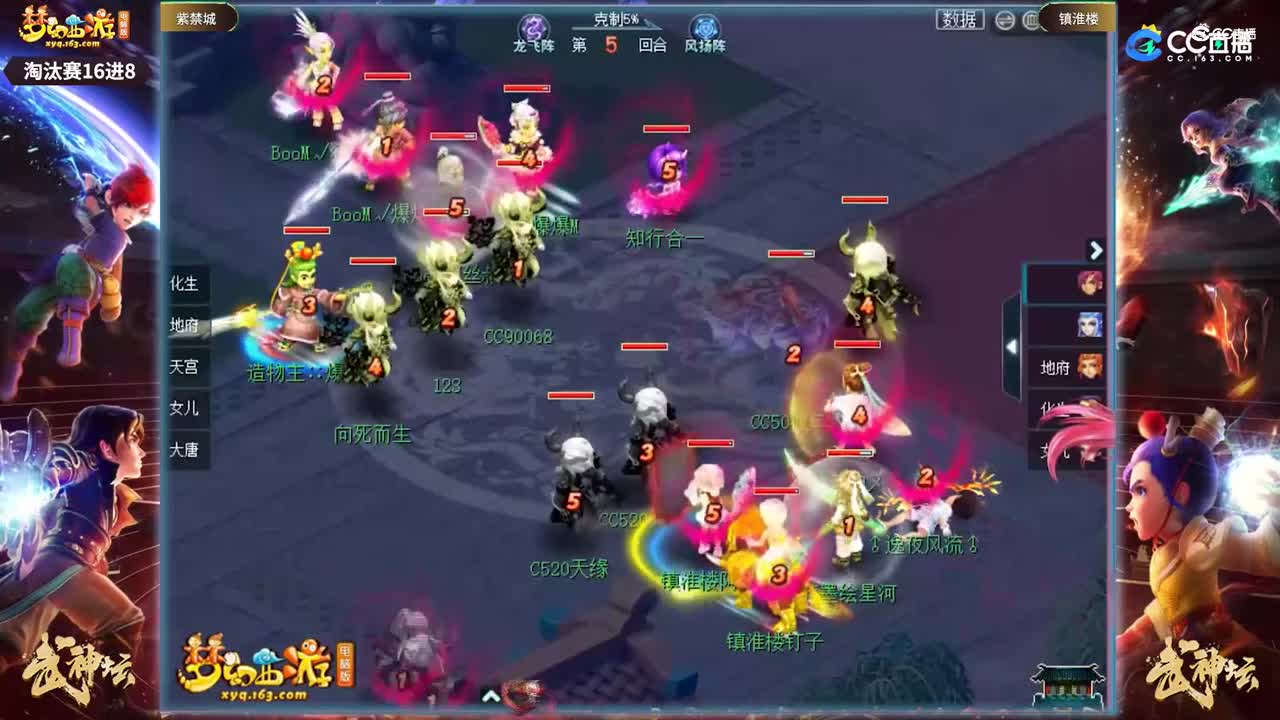 【185武神坛】【淘汰赛16进8】镇淮楼VS紫禁城【CC情报站】
