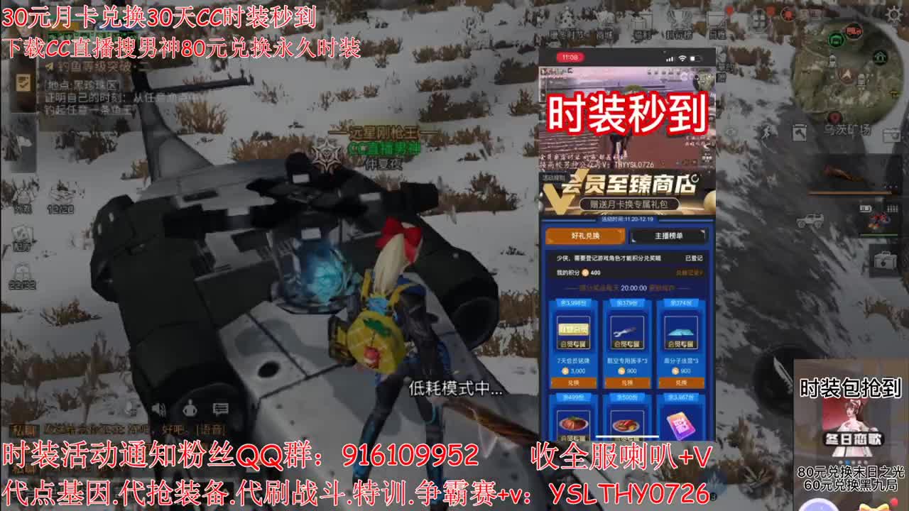 30元兑换cc时装秒到 第1段